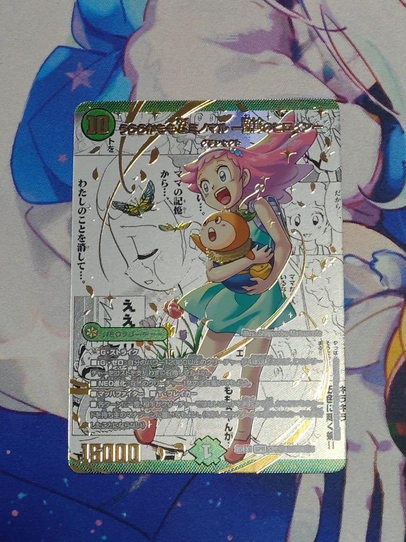 うららかもも＆ミノマル ー献身のヒロインー