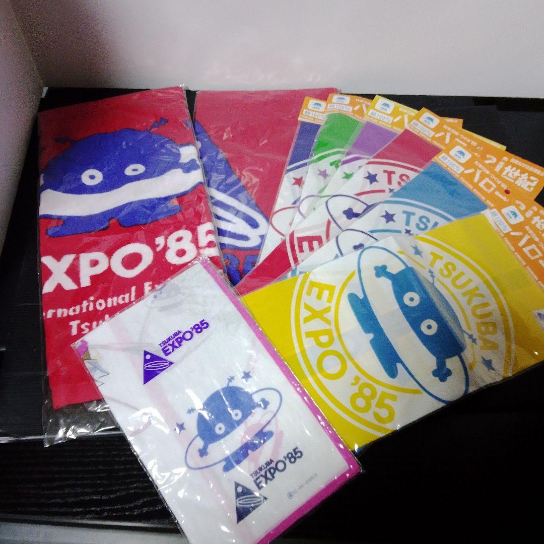 超希少　未開封EXPO'85 TSUKUBAキャラクター タオルセット