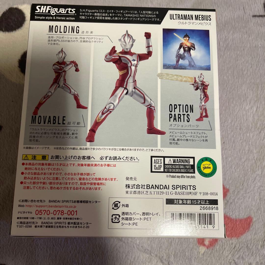 新品未開封　s.h.figuars ULTRAMAN MEBIUS