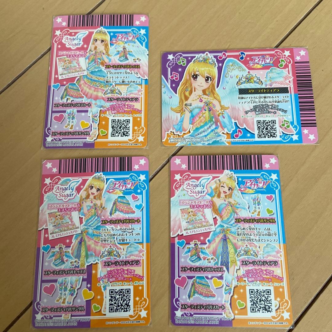 アイカツカード スターフェスティバルコーデ 星宮いちご 排出版