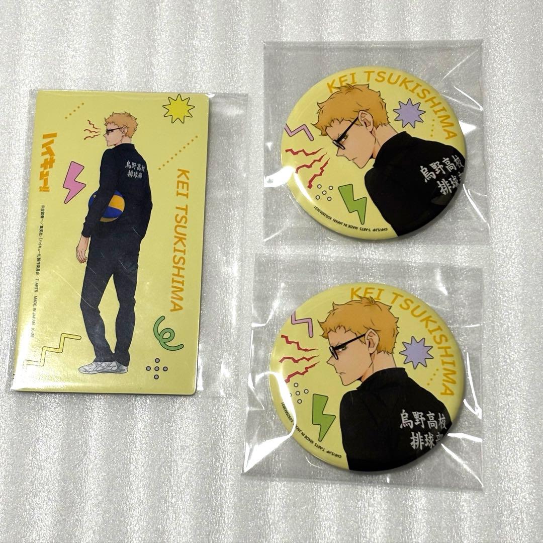 ハイキュー 月島 蛍 グッズ まとめ売り