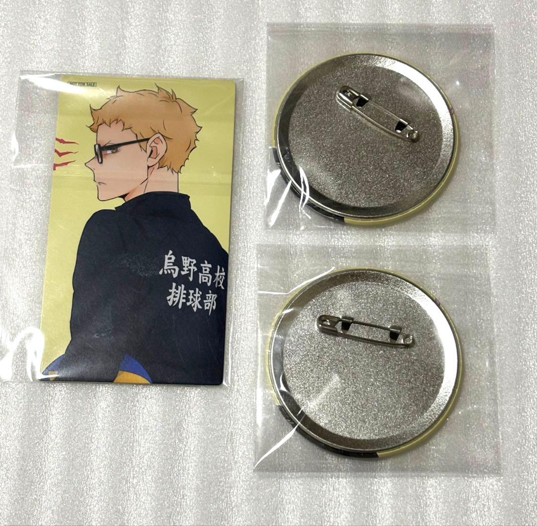 ハイキュー 月島 蛍 グッズ まとめ売り