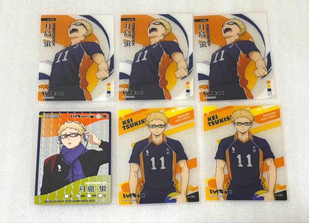 ハイキュー 月島 蛍 グッズ まとめ売り