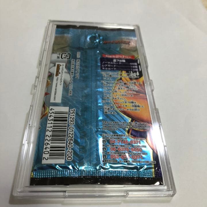 ドラゴンボールカードゲーム未開封パック