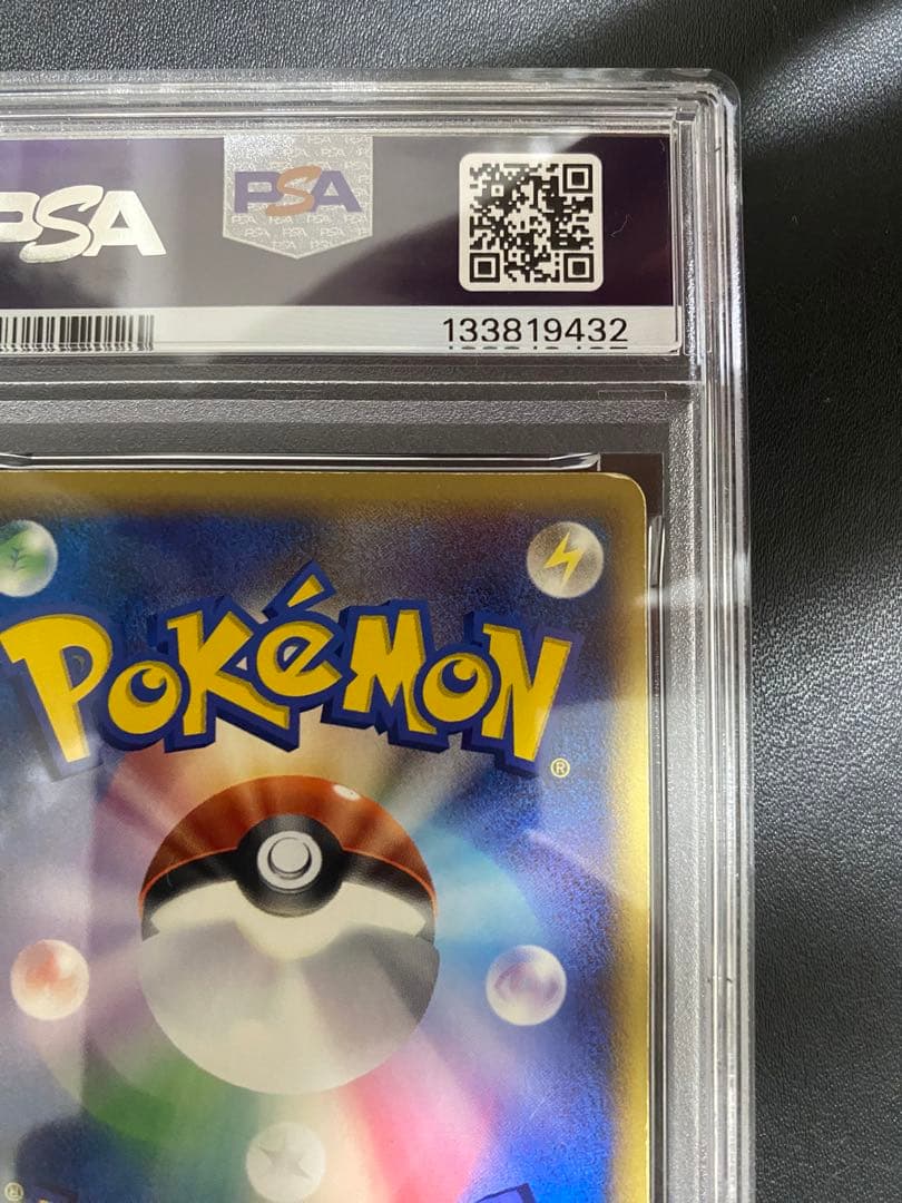 レックウザex δ デルタ種 psa2 ☆ さいはての攻防 028/068