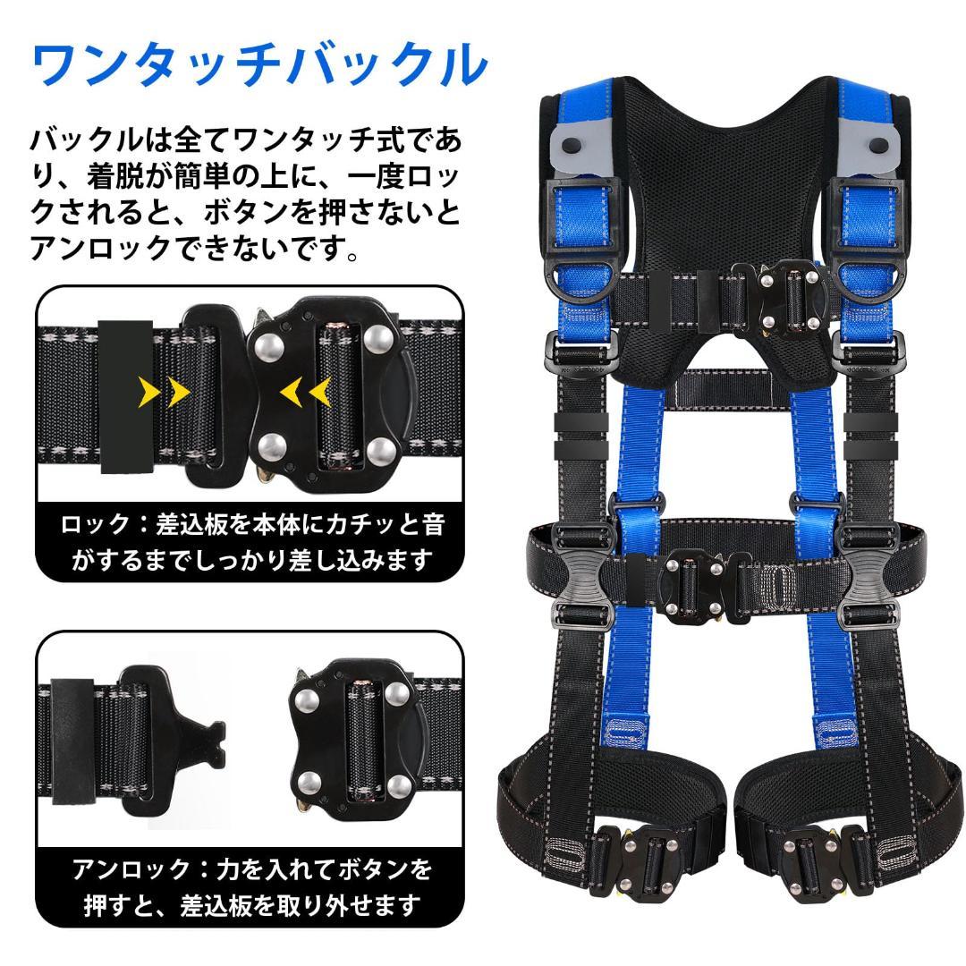 フルハーネス 新規格 セット フルハーネス安全帯