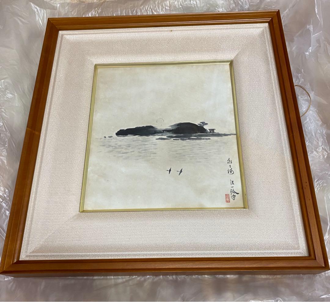 近藤浩一路　絵　額付き　額つき