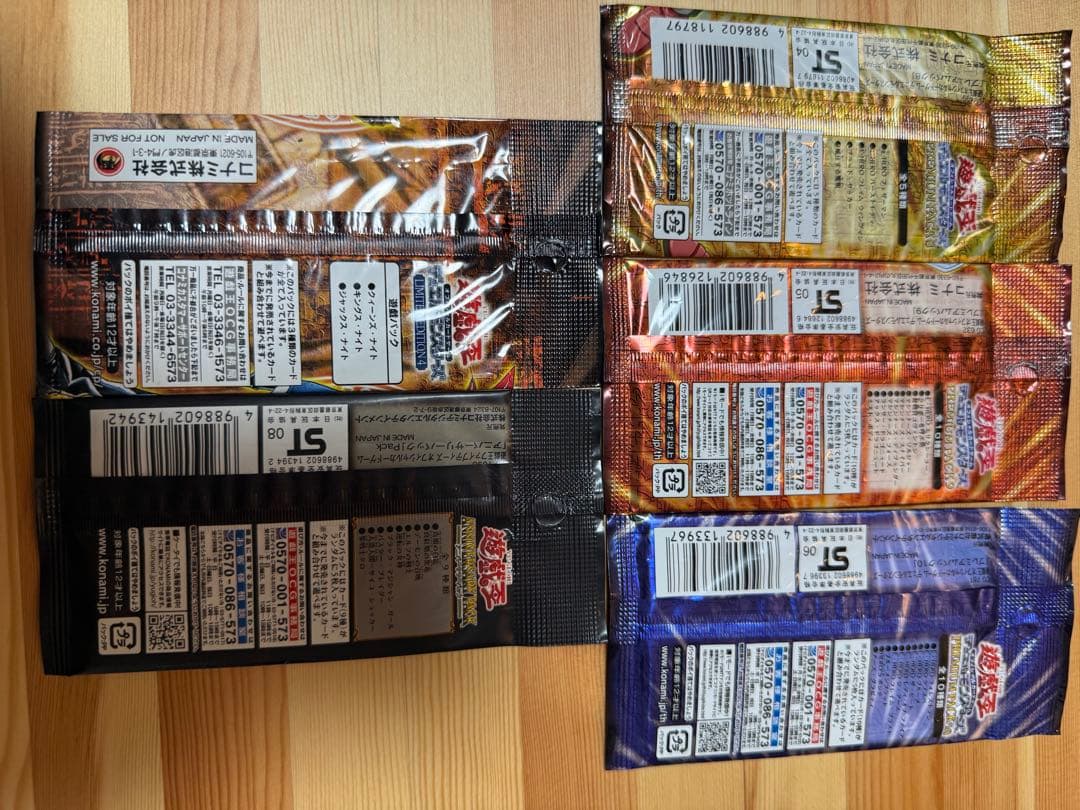 遊戯王OCG プレミアムパックセット