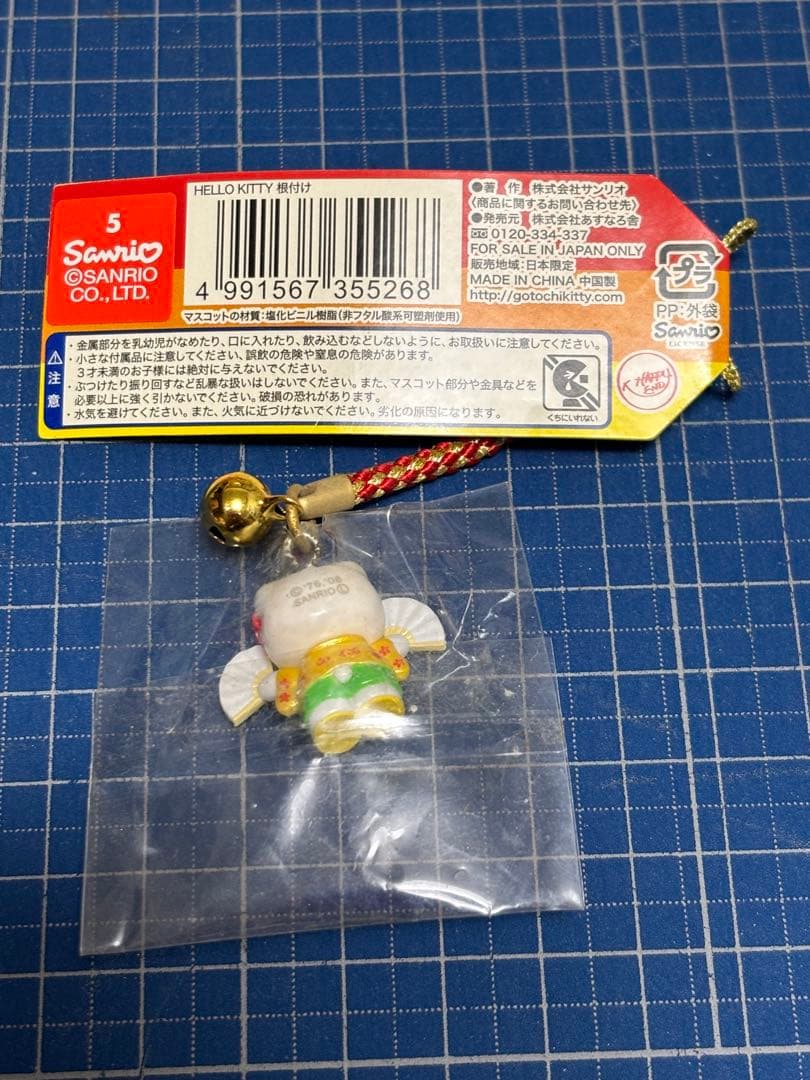 ご当地キティ　東京限定　中野ブロードウェイ　貴重品　レア