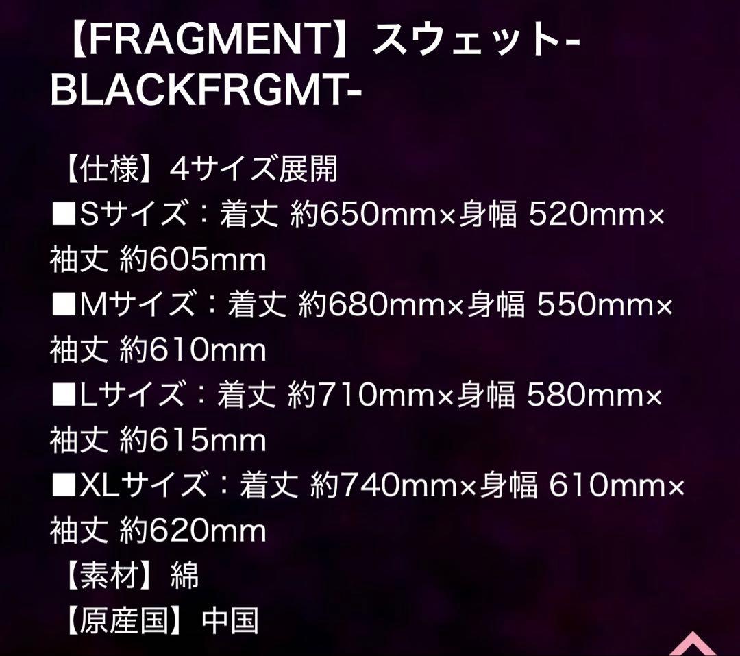BLACKPINK × FRAGMENT コラボスウェット BLACKFRGMT