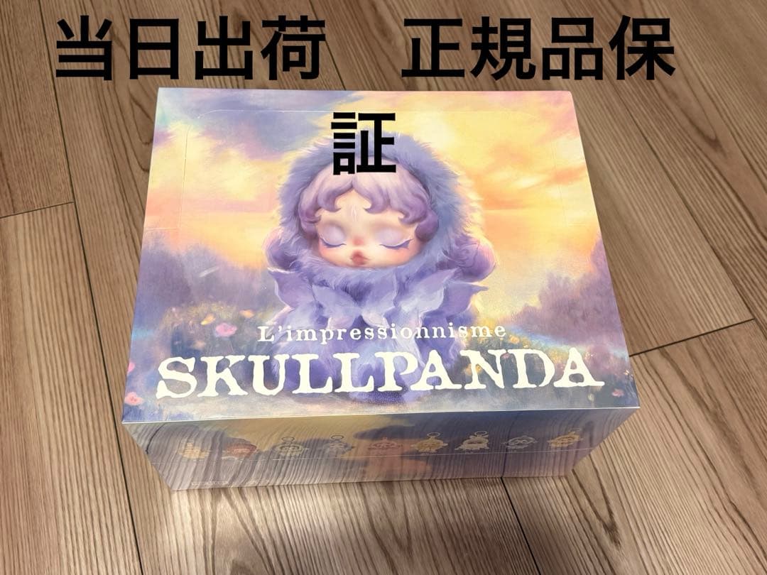 POP MART skullpanda’l impressionnisme 1箱