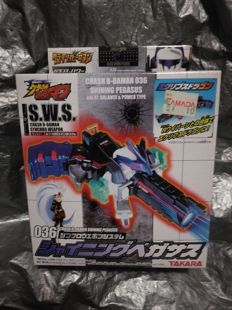 ③未開封　クラッシュビーダマン036 シャイニングペガサス