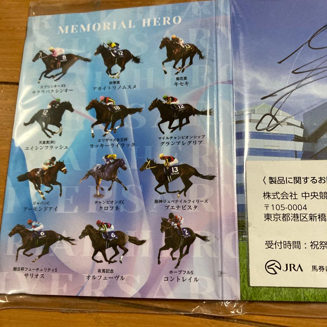 中京競馬場70周年メモ帳川田将雅サイン入り