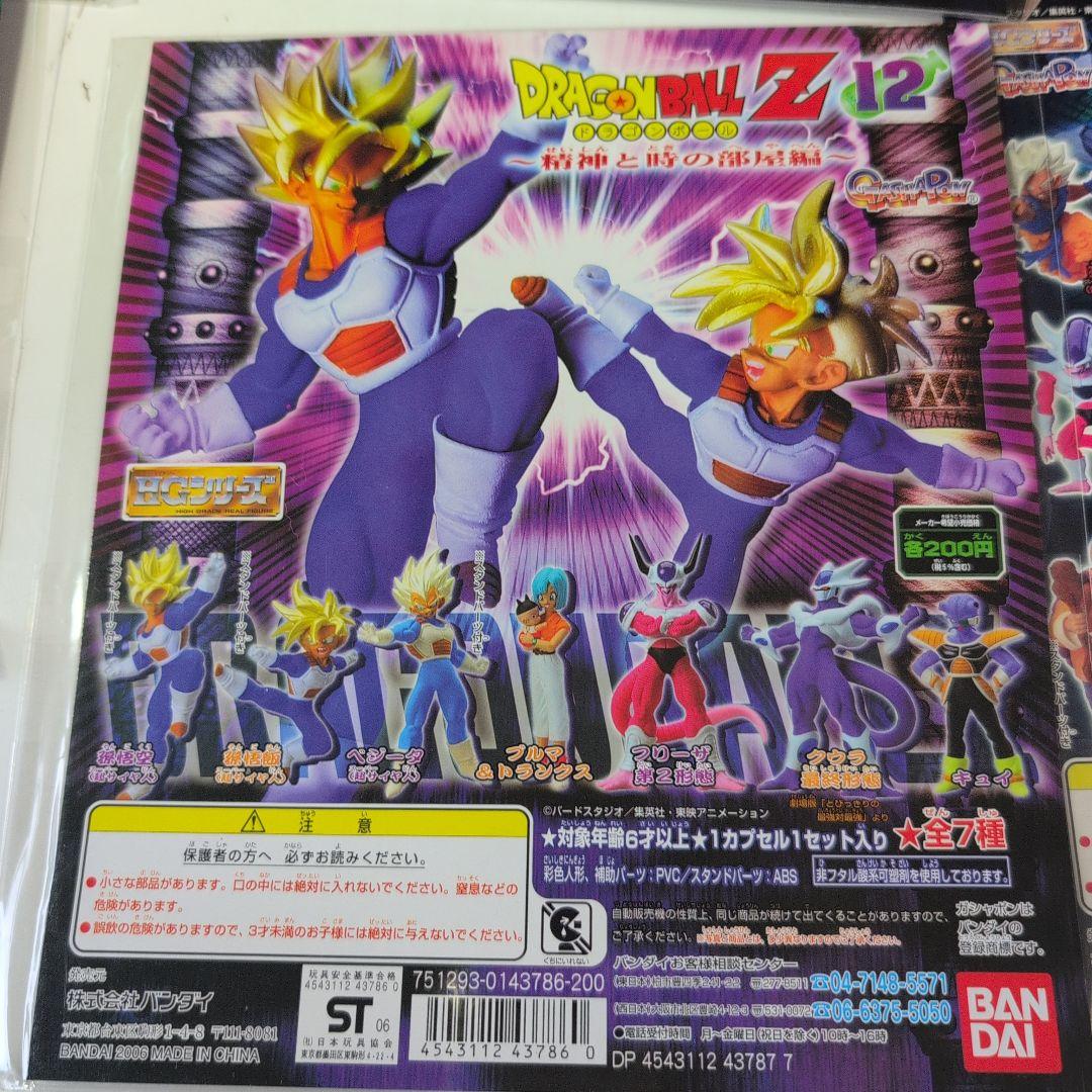 ドラゴンボールZ ガシャポンプロモーション台紙12枚2002から2007年