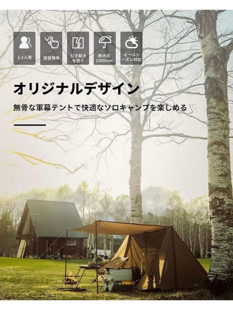 OneTigris 軽量シェルター BLACKORCA 2.0 アップグレード版