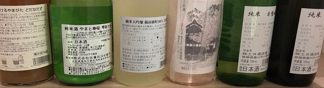 日本酒まとめ売り　720ml×12本　飲み比べ　大吟醸入り