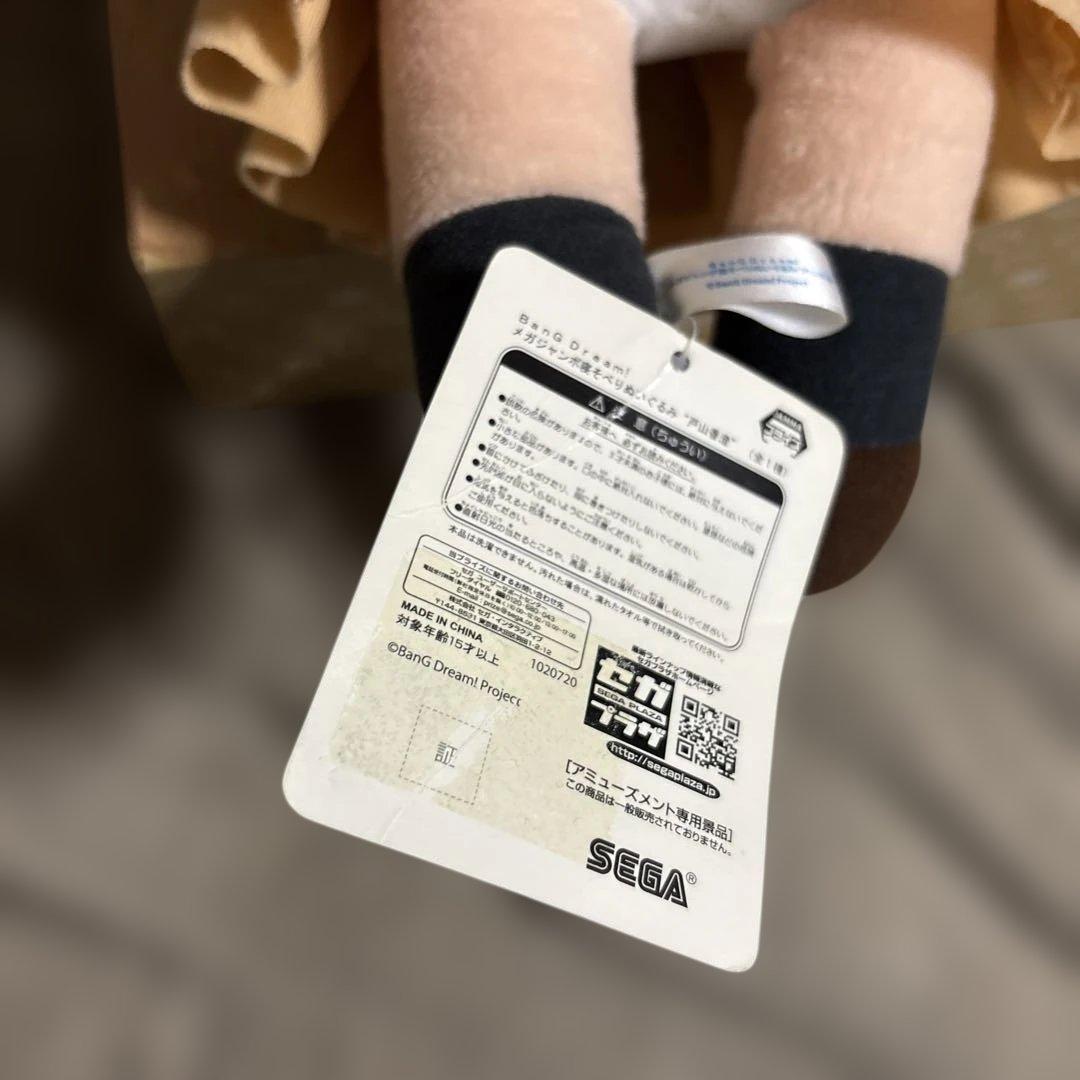 美品 バンドリ　メガジャンボ寝そべりぬいぐるみ　戸山香澄　ポッピンパーティー