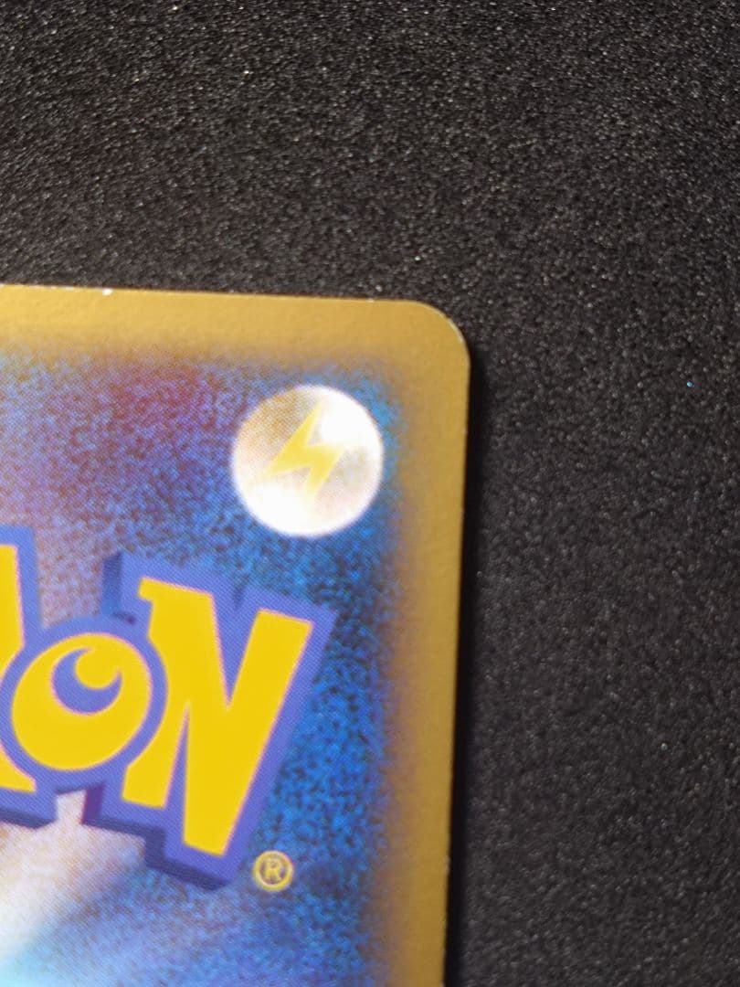 ピカチュウ 乱戦！ポケモンスクランブル乱 007/016　傷あり