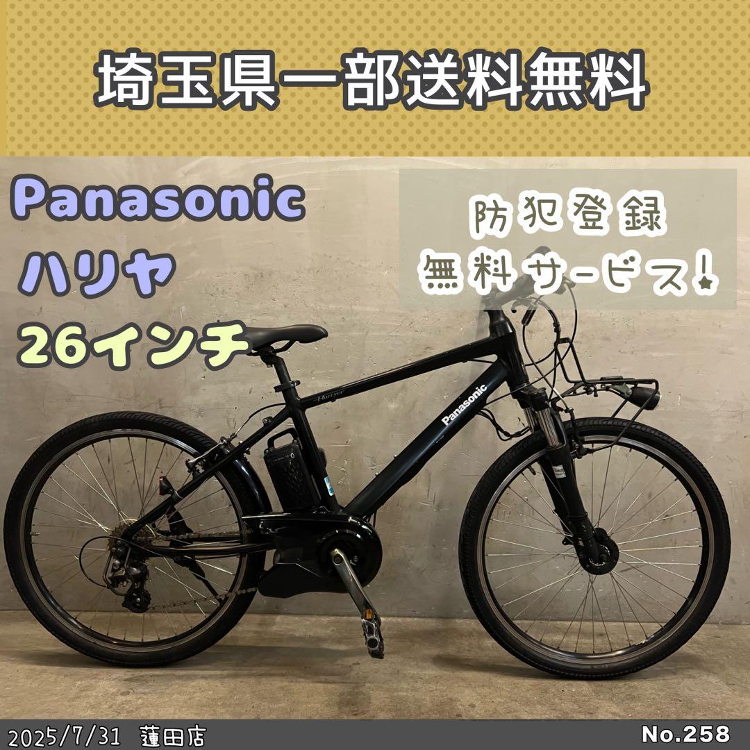 電動アシスト自転車　Panasonic hurryer パナソニック　ハリヤ
