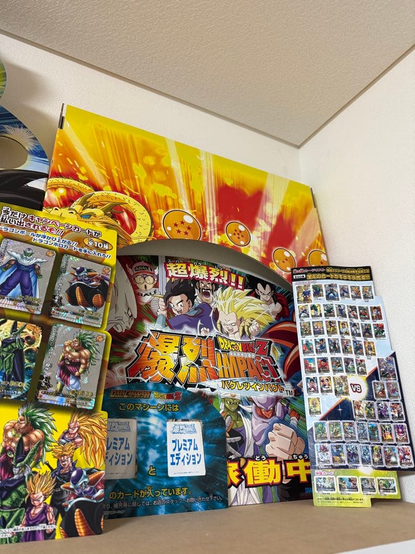 ドラゴンボール　アーケードゲーム　非売品ポップ