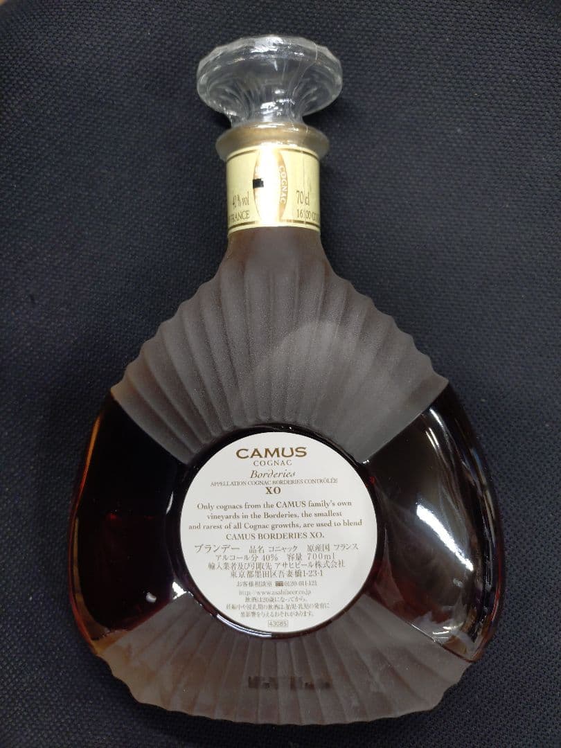 ウイスキー CAMUS Borderies XO 700ml 40%