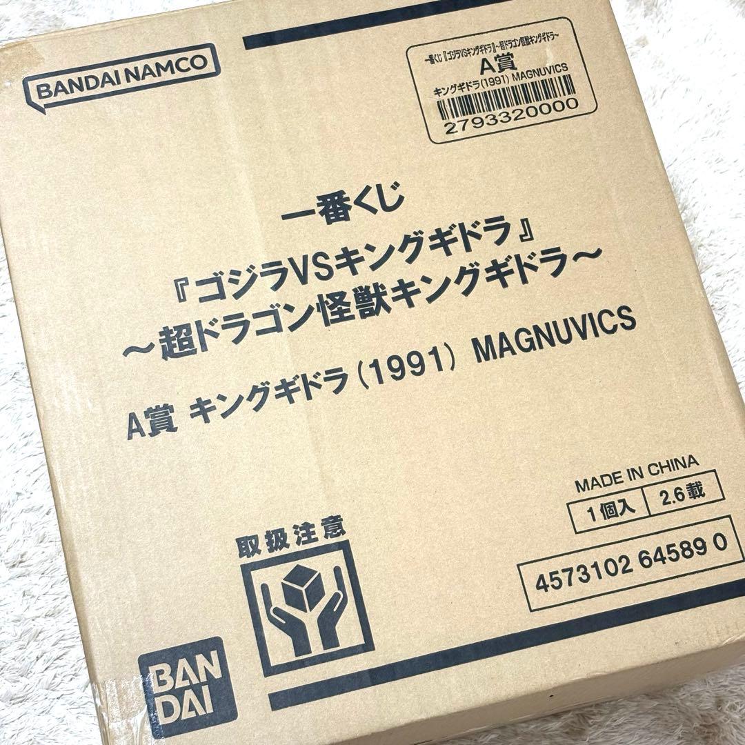 一番くじ キングギドラ A賞 MAGNUVICS フィギュア