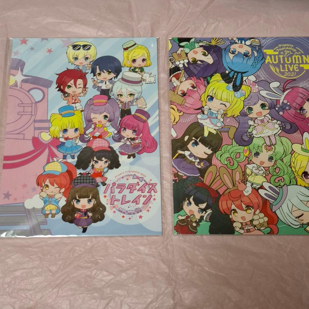 プリパラ　ライブ　パンフレット　10冊　来場者プレゼント