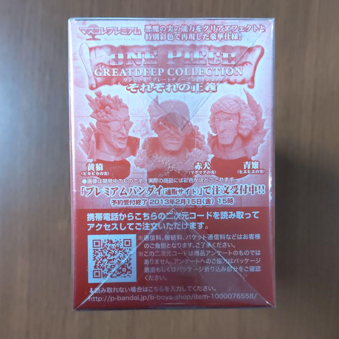 ワンピース　フィギュア　マスコレプレミアム　グレートディープコレクション