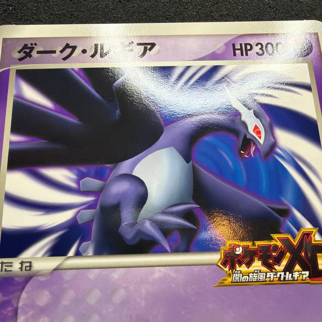 ダークルギア ポケモンカード ジャンボカード　美品
