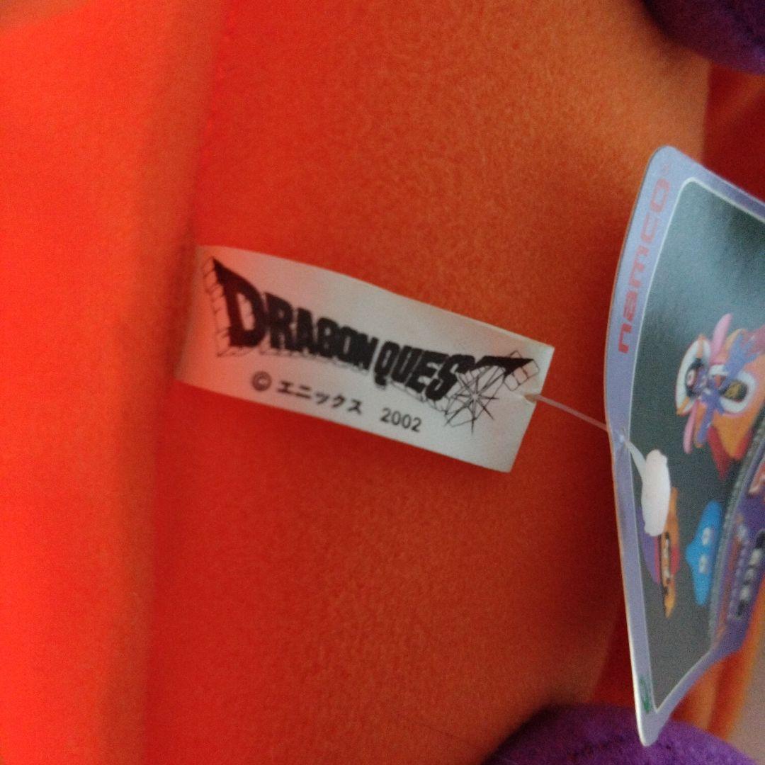 ドラゴンクエスト　ゾーマぬいぐるみ 本体　2002年