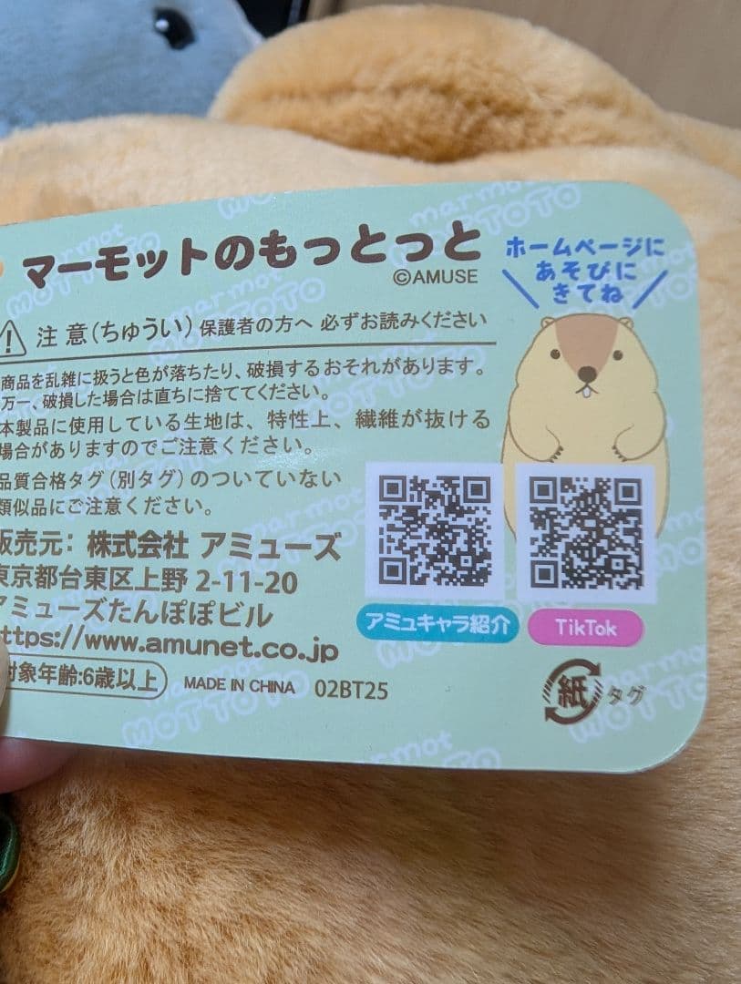 マーモットのもっとっと ウルトラBIGサイズ３点セット