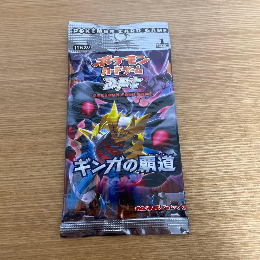 ポケモンカードゲーム デッキパック ギャングの覇道(未開封3パック)