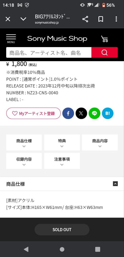 NiziU BIGアクリルスタンド 9個セット