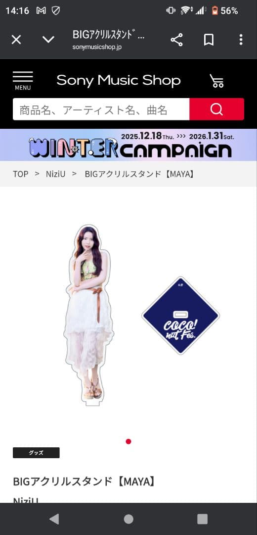 NiziU BIGアクリルスタンド 9個セット