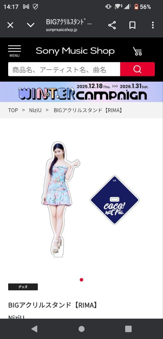 NiziU BIGアクリルスタンド 9個セット