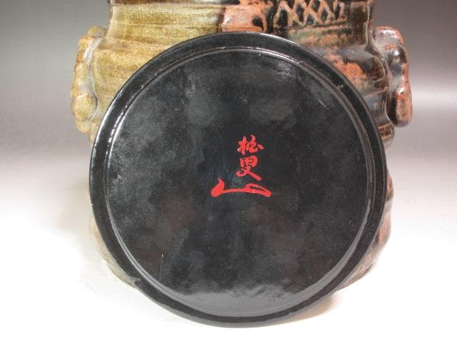 ★古瀬戸　耳付水指　裏千家十代認徳斎　裏千家十五代鵬雲追書がございます★x406