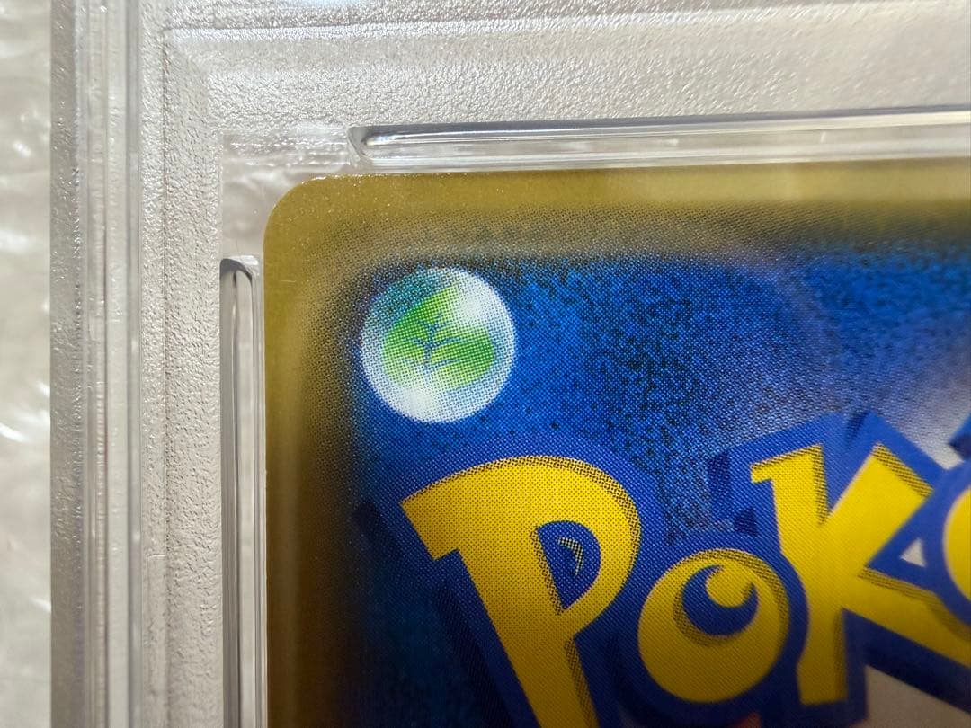 お茶会ごっこピカチュウ SM-Pプロモ　PSA10