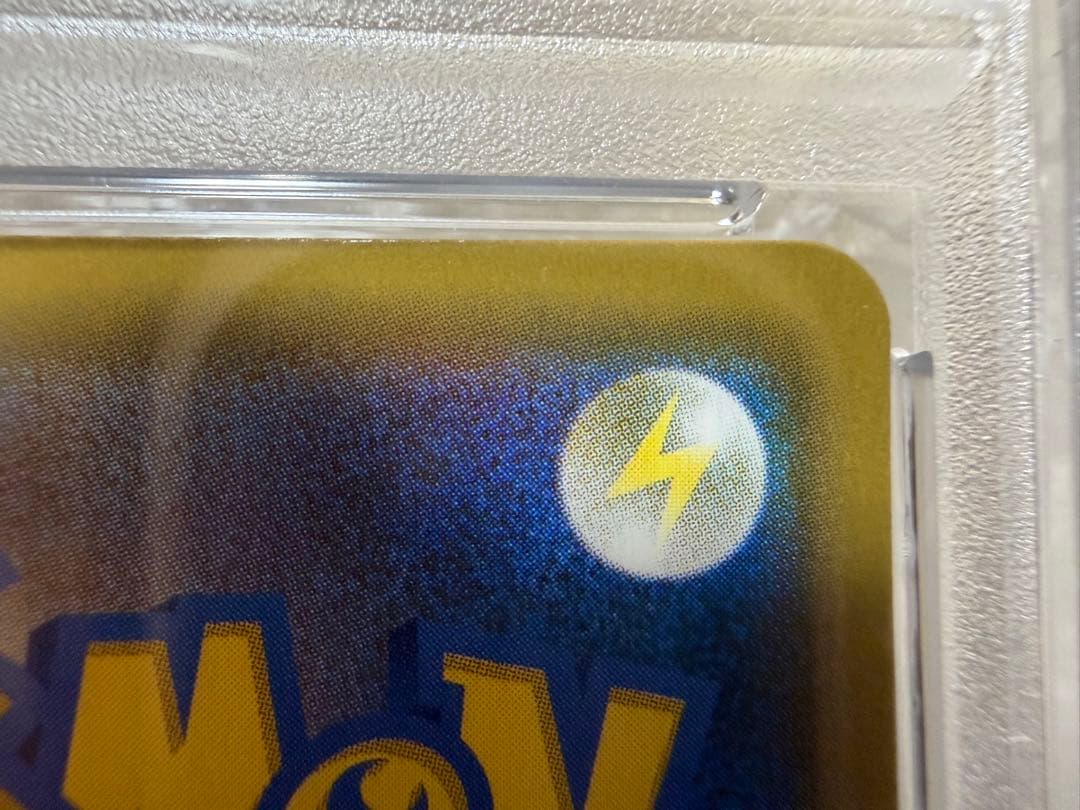 お茶会ごっこピカチュウ SM-Pプロモ　PSA10