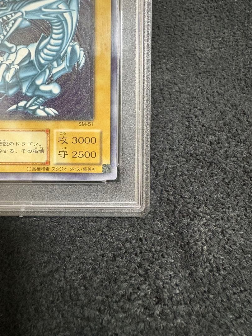 青眼の白龍　レリーフ　PSA9 美品