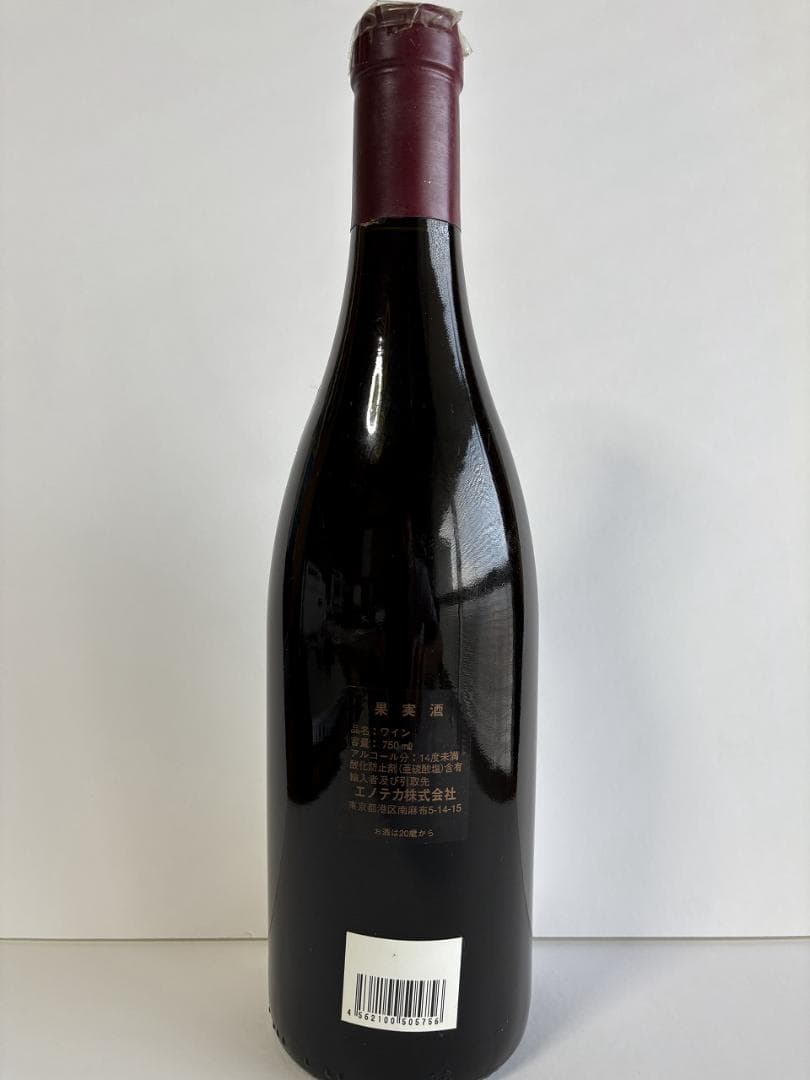 1998 Vosne-Romanée Michel Gros