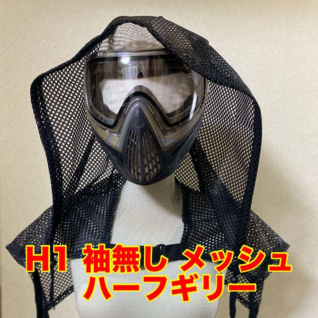 【翌日発送】H1 袖無し 黒 メッシュ ハーフギリー