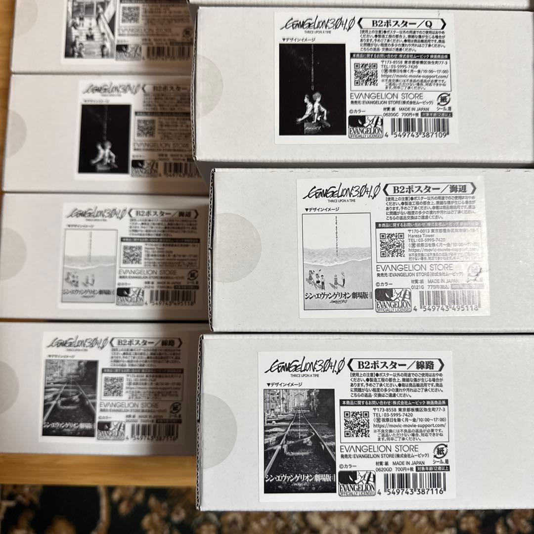 シンエヴァンゲリオン B2 ポスター 5種類2セット　新品未開封