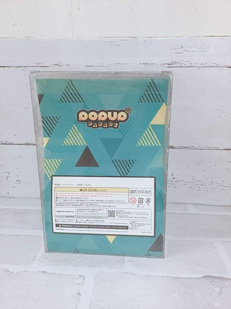 【美品】緑谷出久 フィギュア POP UP PARADE