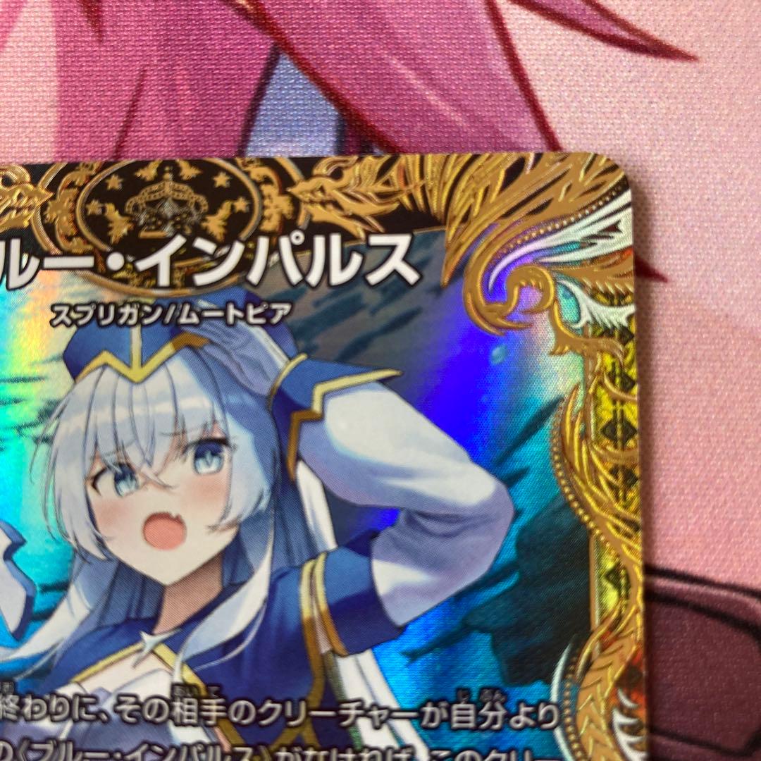 ブルー・インパルス/「真実を見極めよ、ジョニー！」 金トレジャー