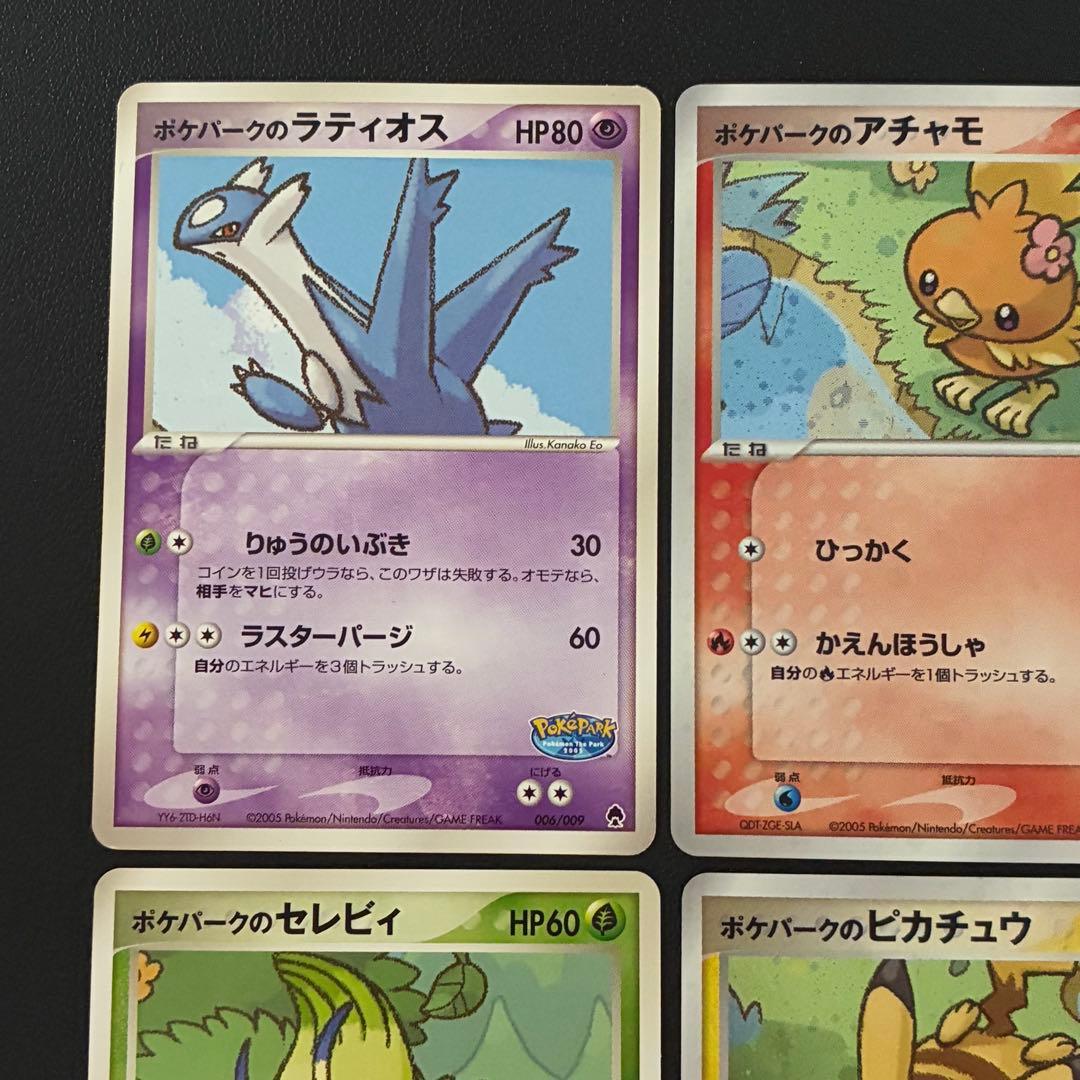 ポケモンカード　ポケパーク　フォレストシート　開封済み　プロモ