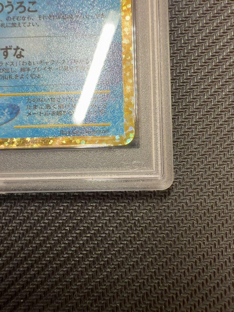 【最安値】ひかるコイキング　25th psa10 ポケモンカード