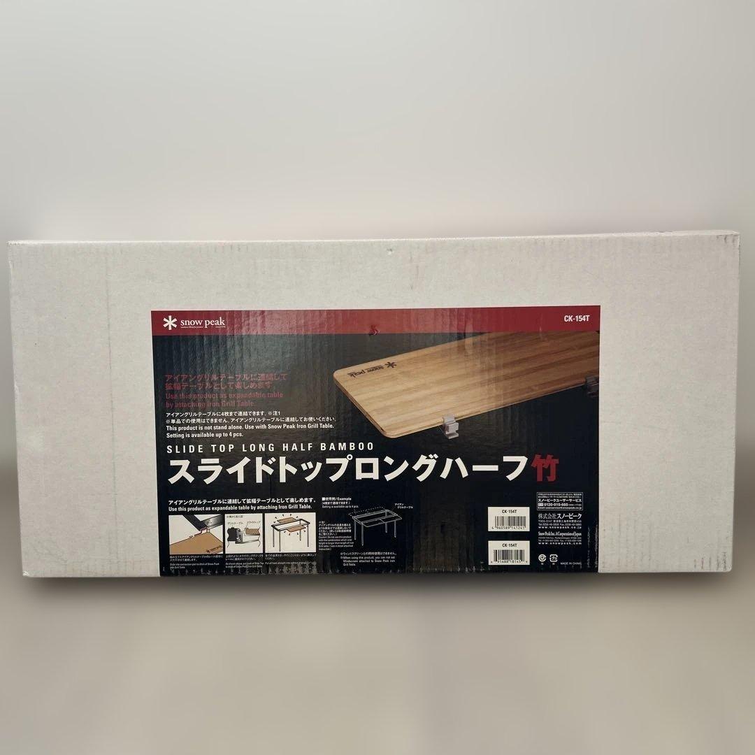 peak/スノーピーク CK-154T トップロングハーフ竹