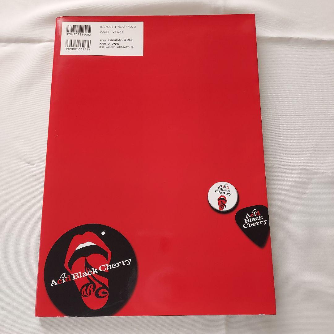 Acid Black Cherry セット