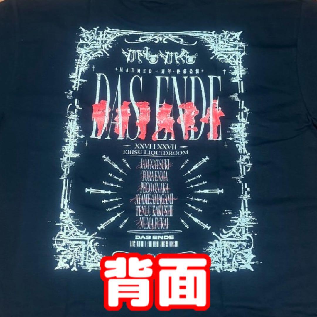 【新品未開封】 MADMED 終幕 『DAS ENDE』 Tシャツ マドメド
