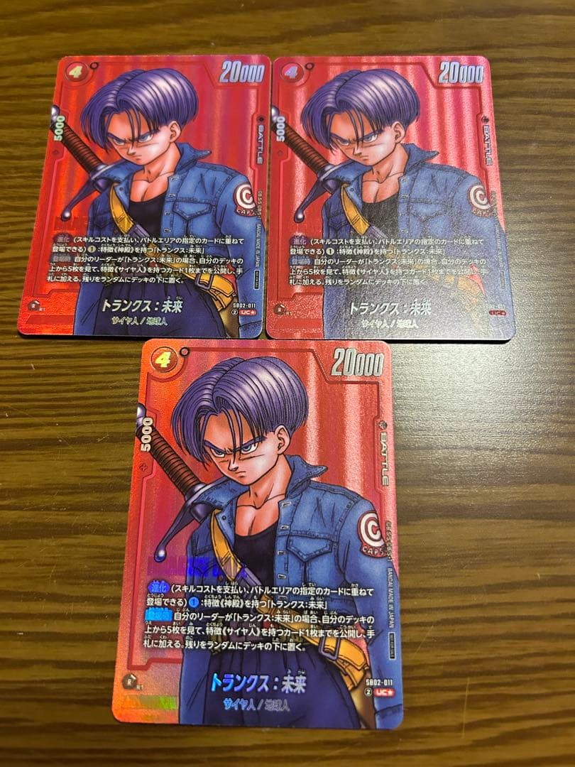 フュージョンワールド　リミテッドパック　MANGA トランクス　3枚セット